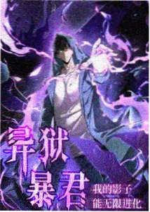 神印王座漫画人物陈樱儿档案图